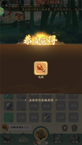 挂出个大侠0.05折 第4张图