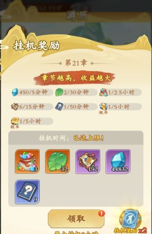 潮英雄 第4张图