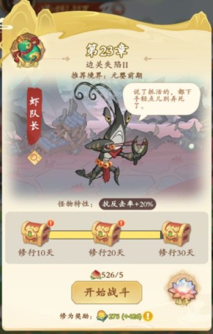 潮英雄 第1张图