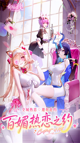 命运圣契2025最新版游戏