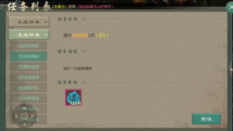 剑网1归来 第7张图