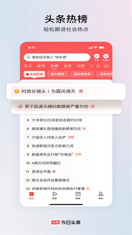 温暖中国年今日头条 第2张图