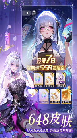 命运圣契2025最新版游戏