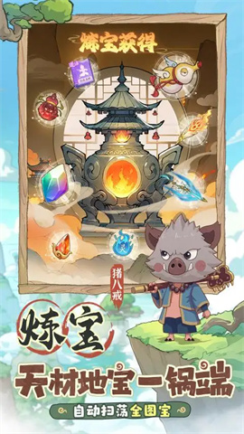 潮英雄游戏