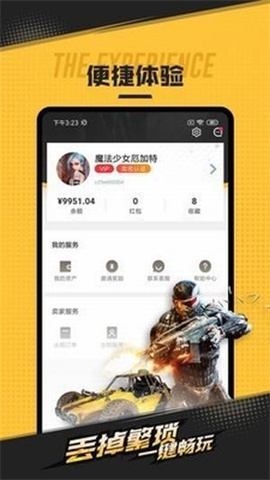 天美租号 第1张图