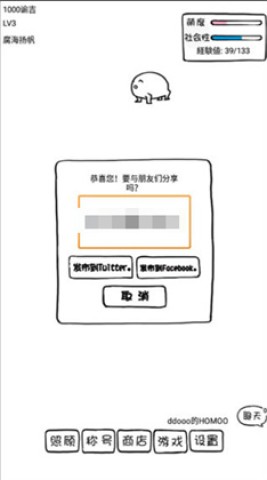 腐生物养成计划 第1张图