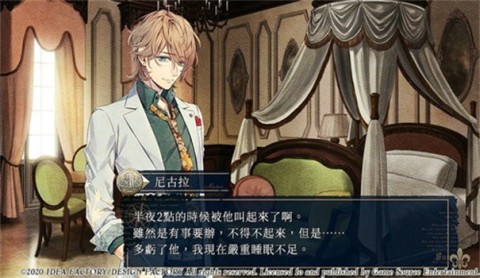 虔诚之花的晚钟1926 第9张图