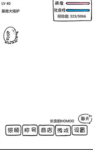 腐生物养成计划游戏