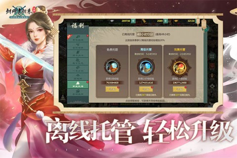 剑网1归来游戏