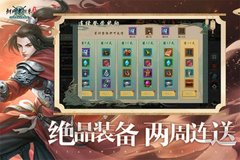剑网1归来游戏