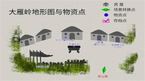 轩辕剑3外传天之痕 第3张图