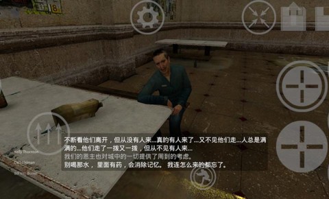 半衰期2游戏
