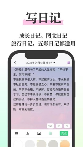 五彩日记 第1张图