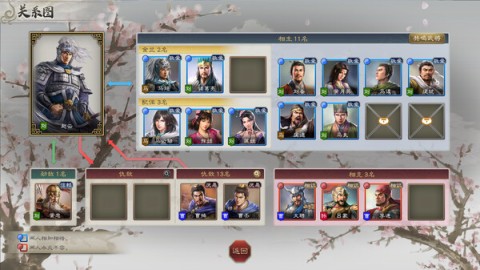 三国志8remake游戏