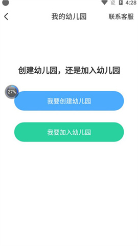 智慧树园丁版 第4张图