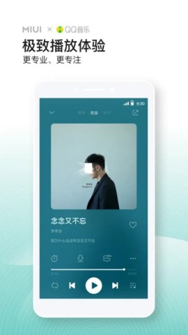小米音乐APP
