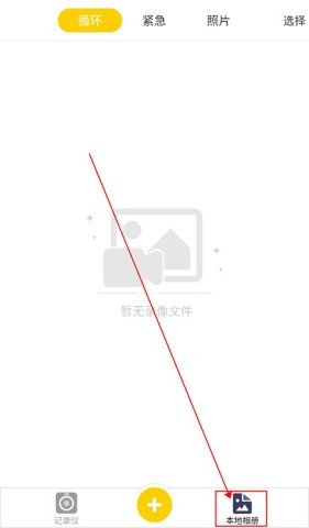趴趴狗行车记录仪 第3张图