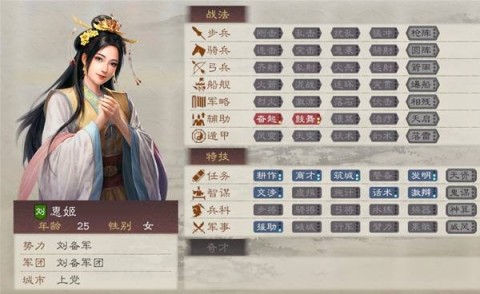 三国志8remake 第5张图