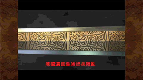 轩辕剑3外传天之痕游戏