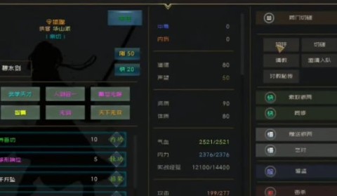 江湖百异图 第1张图
