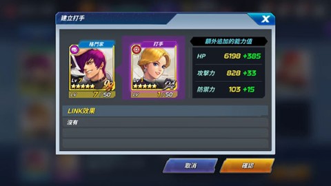 KOF AllStar 第5张图
