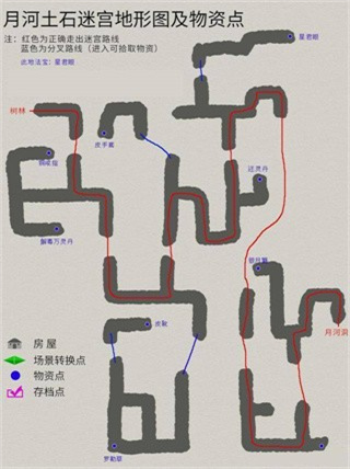 轩辕剑3外传天之痕 第1张图