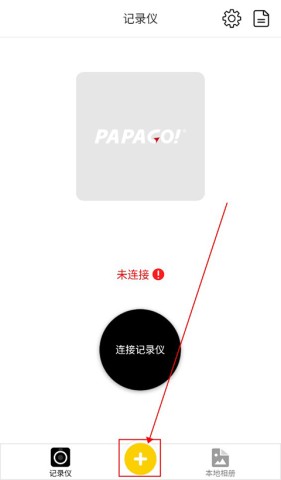 趴趴狗行车记录仪 第4张图