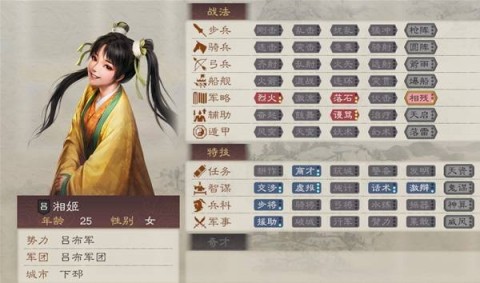 三国志8remake 第7张图