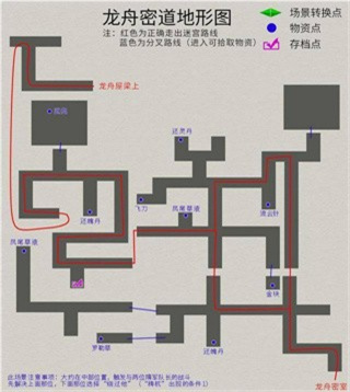 轩辕剑3外传天之痕 第4张图