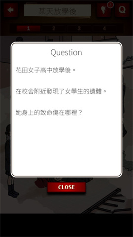 插画侦探手册游戏
