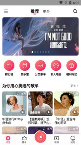 小米音乐 第1张图