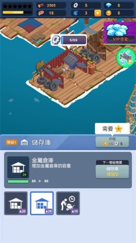 末日生存大亨 第5张图