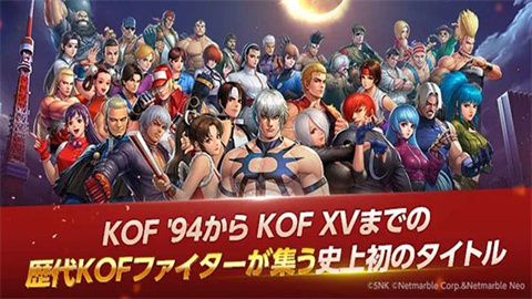 KOF AllStar游戏
