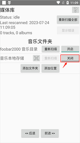 foobar2000 第2张图