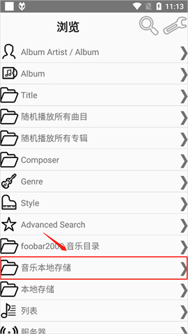 foobar2000 第5张图