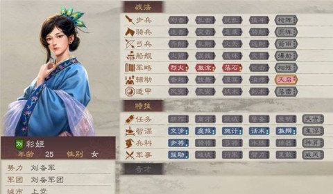 三国志8remake 第4张图