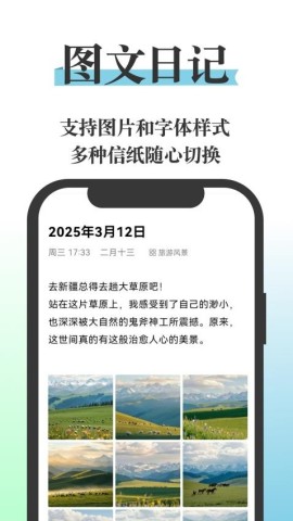 五彩日记APP