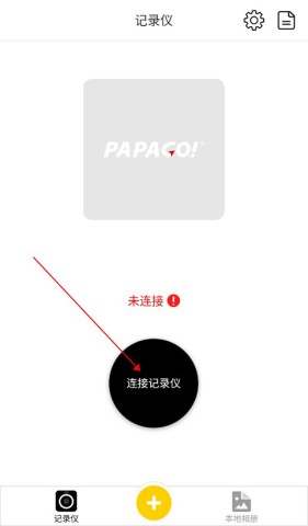 趴趴狗行车记录仪 第1张图