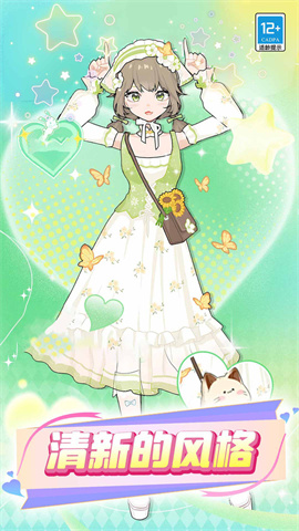 芭比换装日记游戏