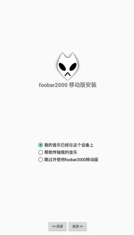 foobar2000 第1张图