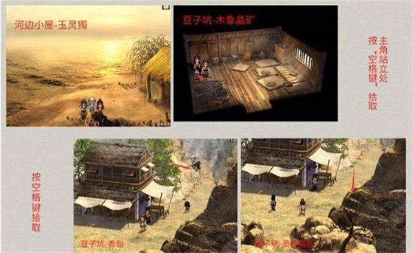 轩辕剑3外传天之痕 第5张图