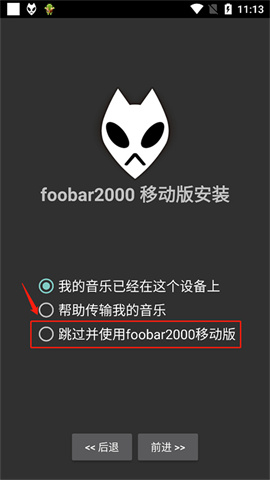 foobar2000 第4张图