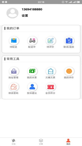 普利思送水到家APP