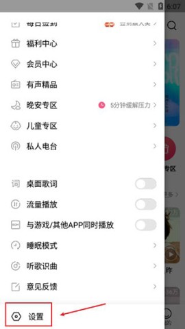 小米音乐 第2张图