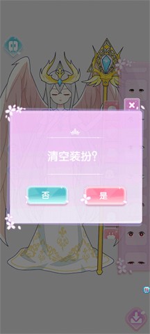 芭比换装日记 第4张图
