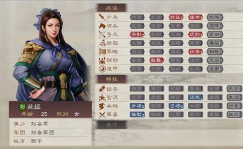 三国志8remake 第2张图