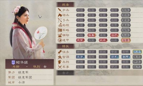 三国志8remake 第1张图