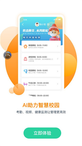 智慧树园丁版 第2张图