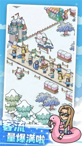 开个滑雪场游戏