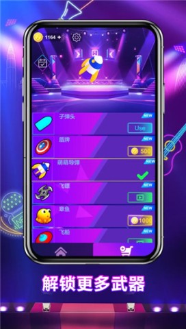 节奏枪火 第1张图
